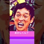 フィッシャーズリスペクト  アカシ…