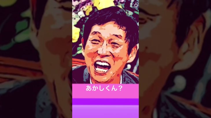 フィッシャーズリスペクト  アカシ…