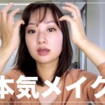 時短＆ちょい足しメイク！飯倉寛子アナウンサー