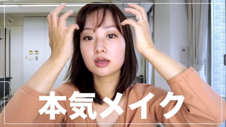 時短＆ちょい足しメイク！飯倉寛子アナウンサー