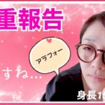 【ダイエットvol.3】人間だもの…衝撃映像まで約1分