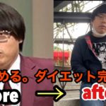 ももトーク『ダイエット』〜せめる。が勝手に行なったダイエット！2ヶ月間グルテンフリーをした結果は！？〜