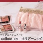 【クリスマスコフレ 2021】JILL STUART BEAUTY（ジルスチュアート　ビューティ）パレスドリーム含む、「ホリデーコレクション」をOZmall編集部がご紹介！【新作コスメカレンダー】