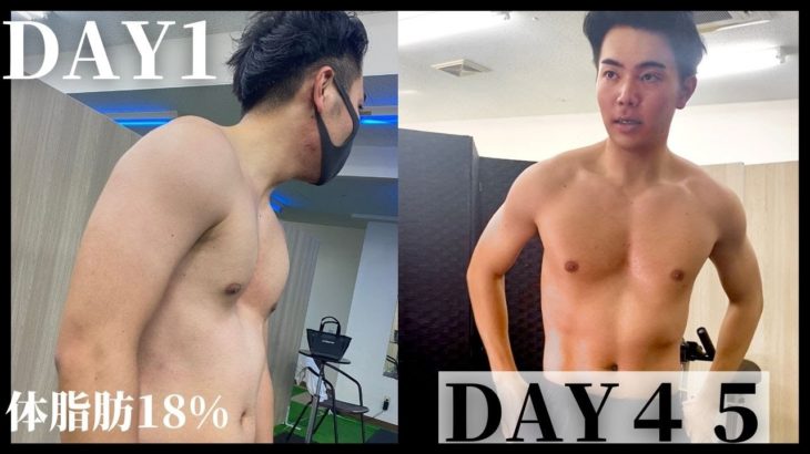 【ボディメイク】45日後で急変ボディ　2/3