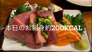 479日目レコーディングダイエット