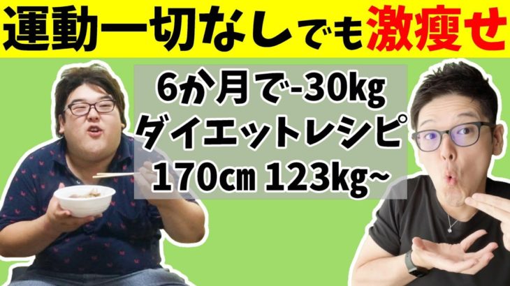 【ダイエット】運動せずに6か月で30㎏痩せたダイエット中の食事ルーティン【腸内環境を正常に戻す３つのポイント】