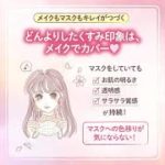 【キャンメイク公式】マシュマロフィニッシュパウダー　~Abloom~で澄んだ肌に
