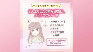 【キャンメイク公式】マシュマロフィニッシュパウダー　~Abloom~で澄んだ肌に