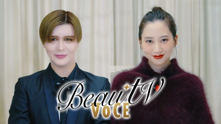 【BeauTV ～VOCE】11/19 2021年ビューティ振り返りスペシャル