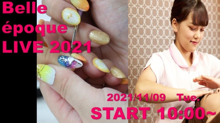 Belle epoque LIVE 2021　トータルビューティチャンネル
