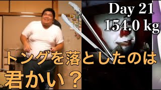 【DAY 21】ペニーワイズも思わず太る、リングフィットアドベンチャーダイエット配信【配信切り抜き】