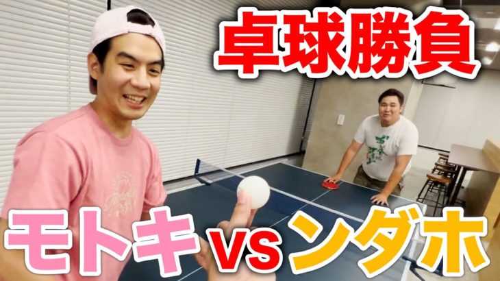 【UUUM】元卓球部VSお父さんが卓球経験者の卓球バトルの勝負の行方はいかに！？