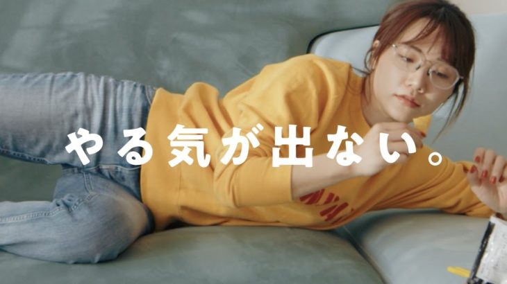 【救済】ダイエットのやる気が出ない日に寝っ転がりながら見る動画