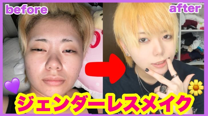 【毎日メイク】髪色変えたよ‼️明るい色しか勝たん💡💖