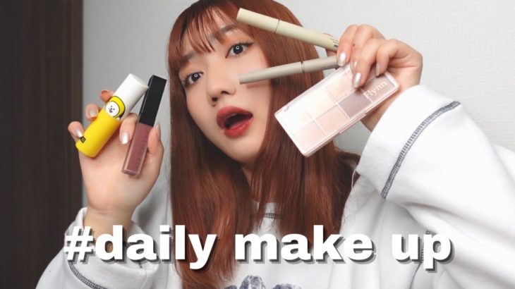 【毎日メイク】プチプラコスメで私の顔は出来ている💄秋冬メイク💄