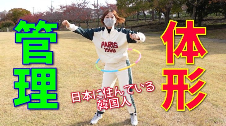 ダイエットをこうするの？彼女のとんでもない論理に何か納得がいかない