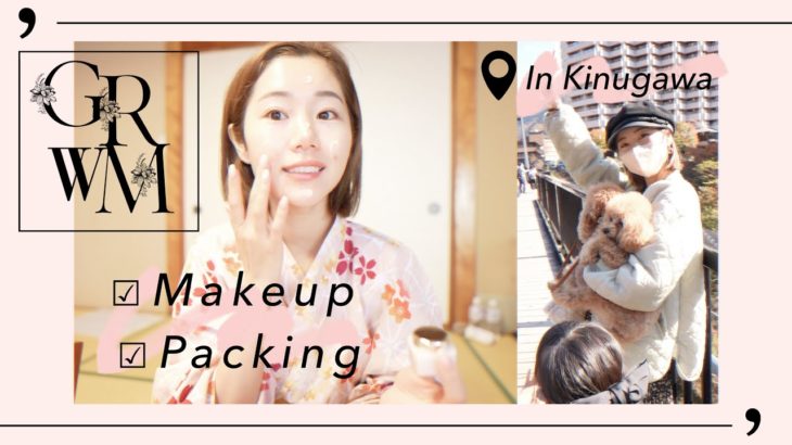 【旅先での準備動画】朝風呂/スキンケア／メイク／逆パッキング