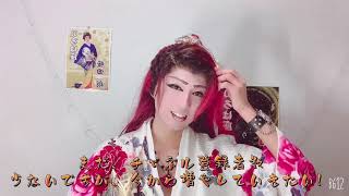 大衆演劇メイク ノーカット #いろは座#メイク動画#桜田翔#大衆演劇#ノーカット