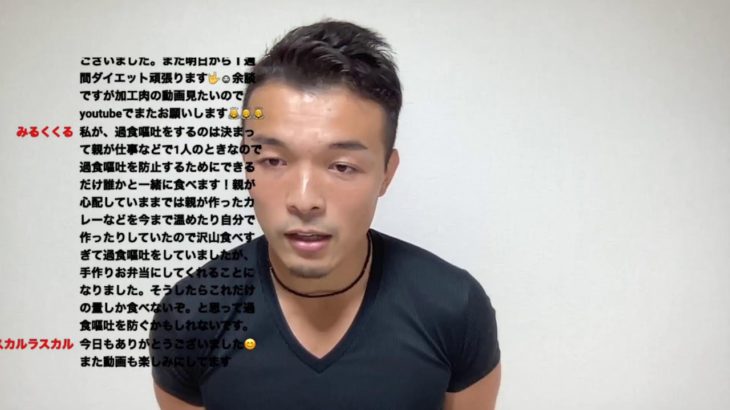 【ダイエット悩み相談ライブ】体型の悩みを解消してとにかく痩せる方法