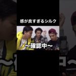 【フィッシャーズ】感が良すぎるシルク