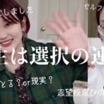 メイクしたまま寝て、図書館で勉強しに行く準備する【雑談メイク】