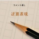 【コメント返し】現代ドラマー、オーネット・コールマンのヴァージン・ビューティ、ウィントン・マルサリス、読書感想文で思い出したこと他
