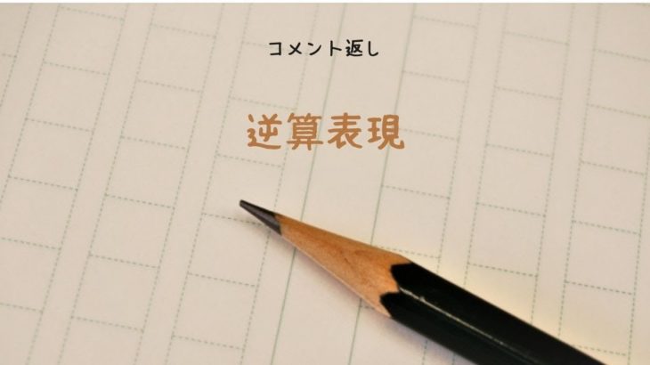 【コメント返し】現代ドラマー、オーネット・コールマンのヴァージン・ビューティ、ウィントン・マルサリス、読書感想文で思い出したこと他