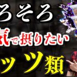 【筋トレ】ダイエットに超有効！　そろそろ本気で摂りたいナッツ類。