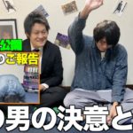 【たいが裁判未公開】ダイエットの目標と方針が決定しました。