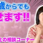 【すぐにやめて】お米ダイエットが成功しにくい食事法!!管理栄養士が実践者の実体験をもとに徹底解説【お米先生の相談室】