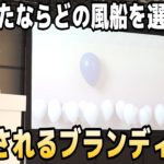 【サロン経営】ブランディングの本質とは【ヘルス&ビューティショー名古屋】