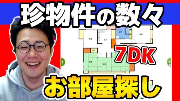 しもやか、新居を探す【駐車場付ペット可】
