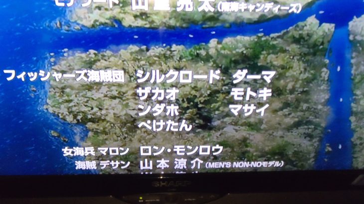 みんなこれ知ってた？ワンピースの映画スタンピードにフィッシャーズのってたの