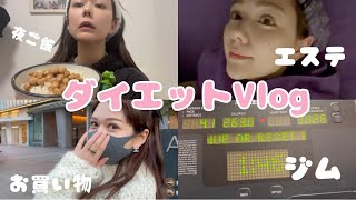ダイエットな1日を紹介するよ！