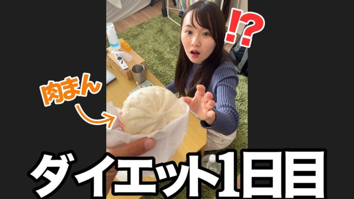 ダイエット1日目の彼女に大好物あげた結果が酷い(笑) #shorts