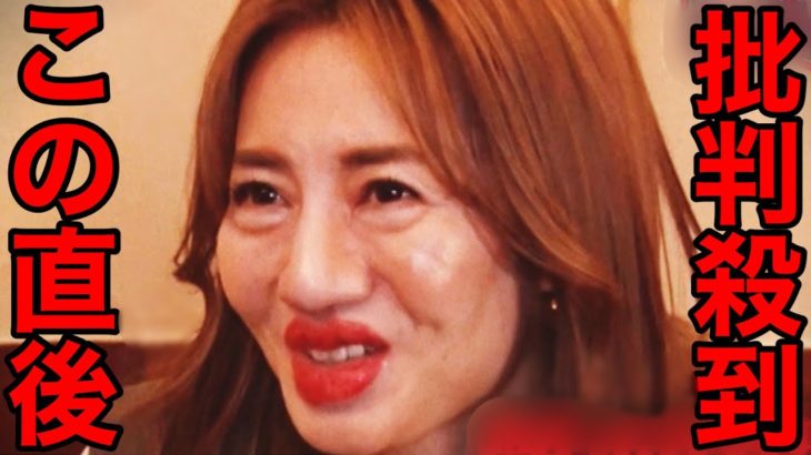 【水曜日のダウンタウン】新山千春の整形メイクドッキリに批判殺到。許せない（水曜日のダウンタウン12月9日　整形失敗　水ダウ　新山整形　かまいたち　濱家　山内　ダイアン　ドッキリ　見逃し　フル　映像）