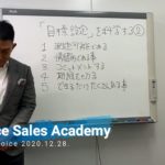 【目標設定】を科学する②20201228