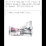 【薬をみつけたよ】アメージング・アイセラム（ビューティファイ／リフトニンエクスプレス／シンコル／チノリモエキス／ツクシメナモミエキス）（2mL×10）