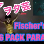 【ヲタ芸】5歳児がはまるフィッシャーズの「6 pack paradise」