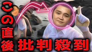 【ナスD大冒険TV】フィッシャーズ Fischers の無人島生活に批判殺到！許せない！ ぺけたん マサイ ザカオ ダーマ モトキ シルクロード ンダホ 友寄隆英（ともよりたかひで）