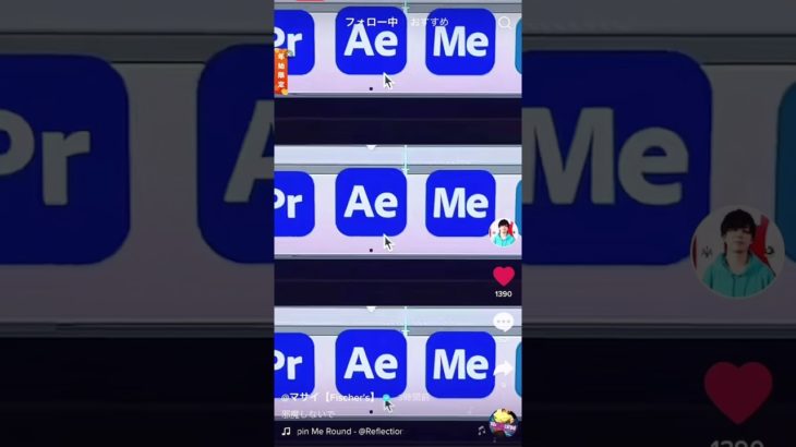 TikTok 邪魔しないで　フィッシャーズマサイ