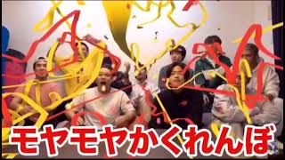 コムドット フィッシャーズモヤモヤかくれんぼ