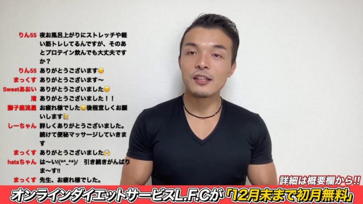 【痩せるダイエット相談ライブ】年末太らないための過ごし方【正月太り防止】