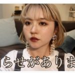 お知らせがあります！