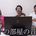 フィッシャーズ笑えるシーン