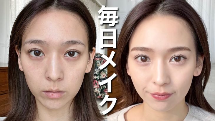 【メイク】最新の毎日メイク💄毛穴レス❗️最強たまご肌🥚