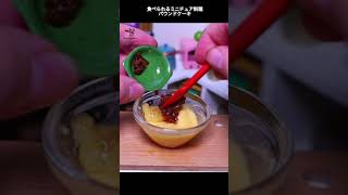 ケーキ食べたいけど、ダイエットしたい時のパウンドケーキ