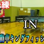 【卓球】実業団　日野自動車キングフィッシャーズの選手とガチ練習をしました。【ガチ練】