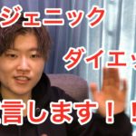 【プチ発表あり】ケトジェニックダイエット宣言！一緒に頑張るぞ