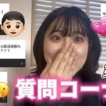 はじめての質問コーナーしまとぅ【メイクしながら】